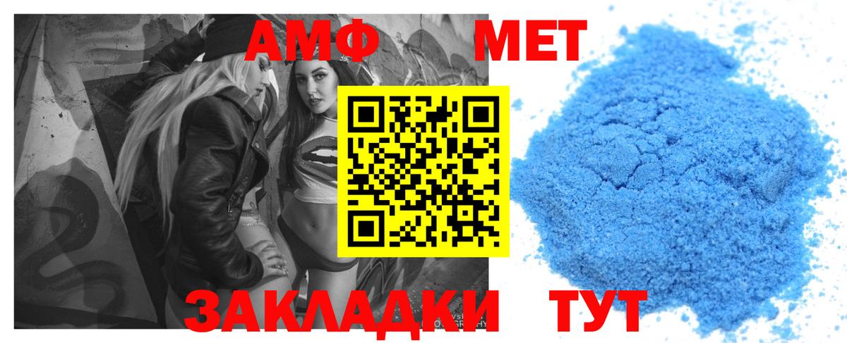 Amphetamine  АМФЕТАМИН 98%  Вход с VPN  Кропоткин 