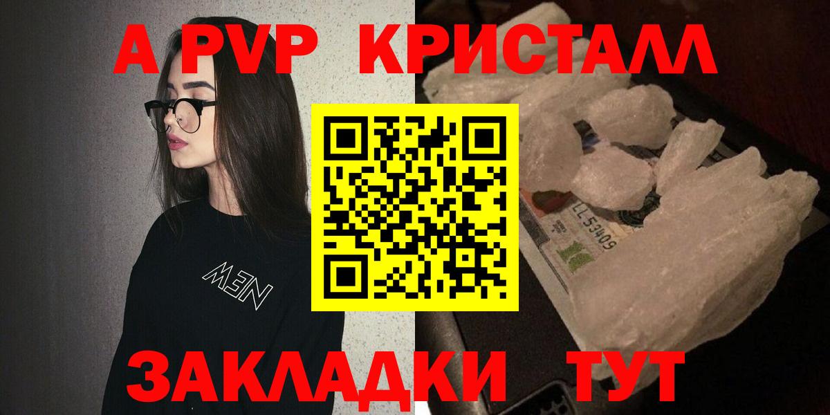 APVP  Альфа ПВП СК  Кропоткин  Вход с VPN  Alfa_PVP Crystall 