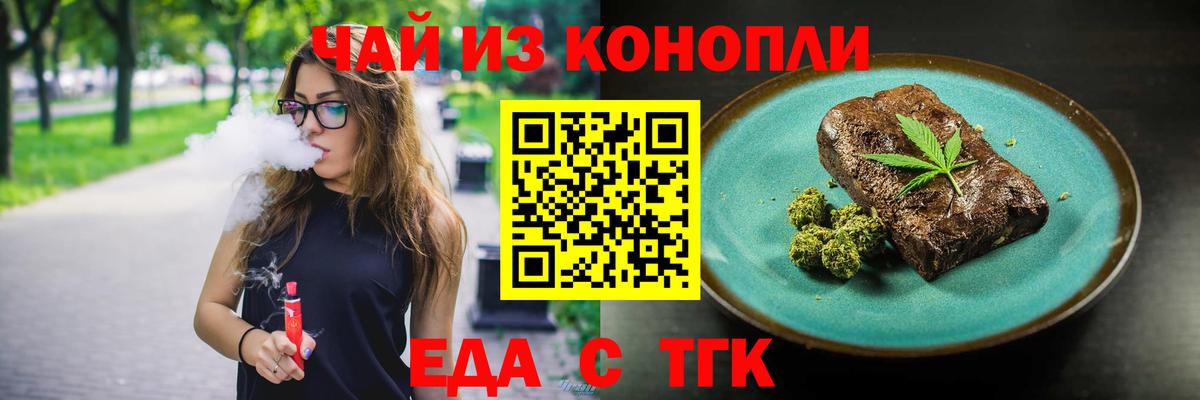 Canna-Cookies конопля  Вход с VPN  Кропоткин 