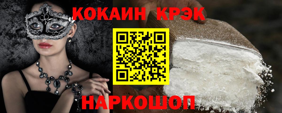 Кокаин Columbia  купить  сайты  Кропоткин  Кокаин  Вход с VPN  КОКАИН 99% 