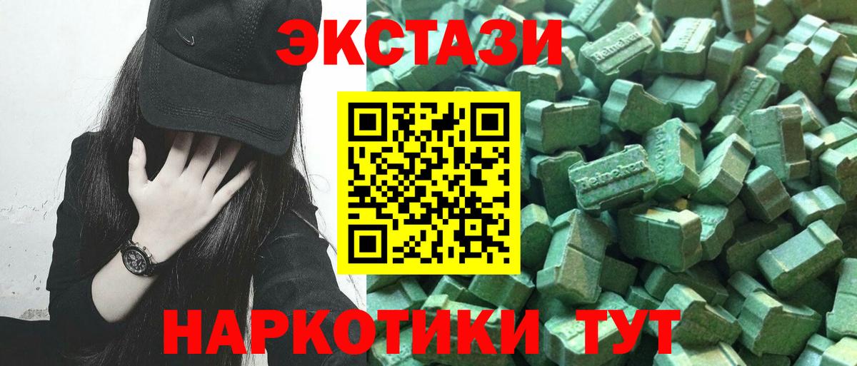 Экстази VHQ  ЭКСТАЗИ  Вход с VPN  Кропоткин  Экстази Cube 