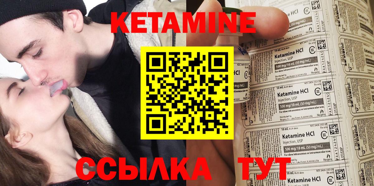 КЕТАМИН VHQ  Вход с VPN  Кропоткин 
