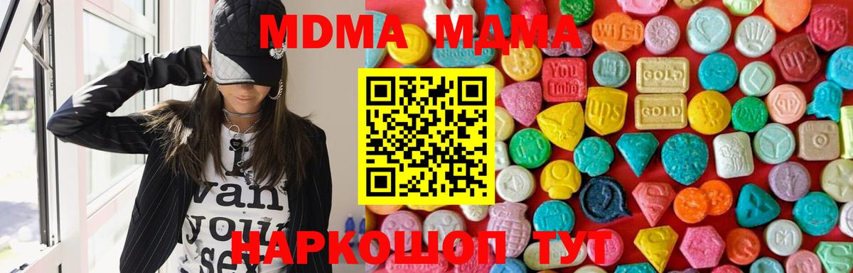 Кропоткин  MDMA  Вход с VPN  МДМА Molly  МДМА Molly 