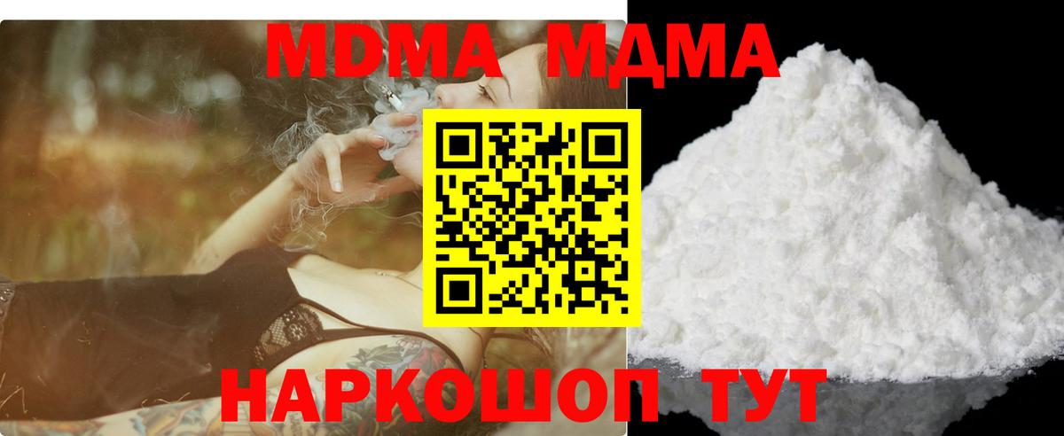MDMA crystal Кропоткин