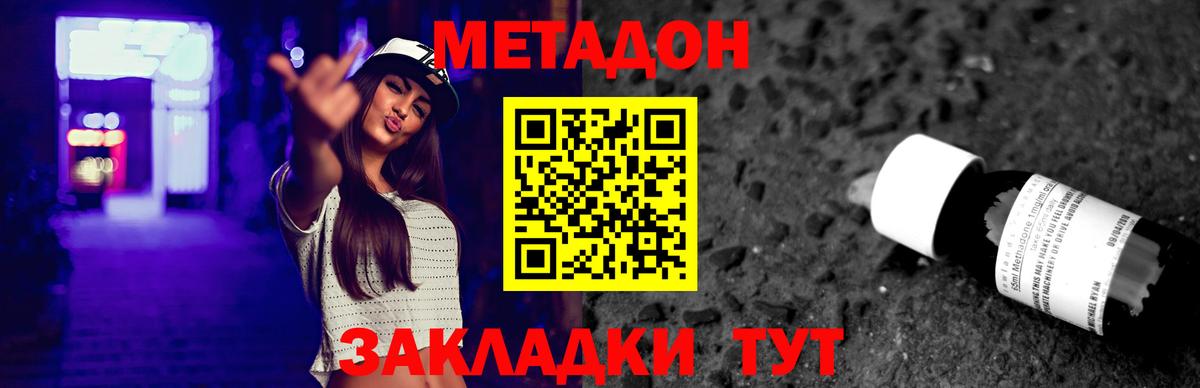 Кропоткин  Метадон кристалл  Вход с VPN 