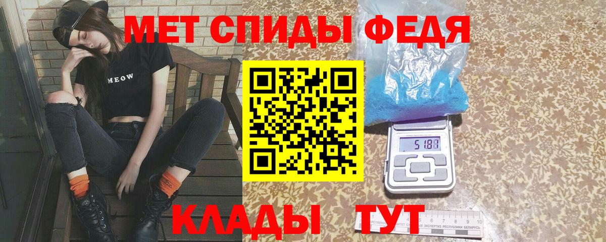 Метамфетамин пудра Кропоткин