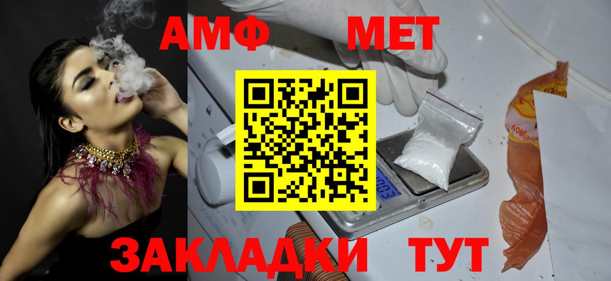 МЕТАМФЕТАМИН Methamphetamine  Вход с VPN  Кропоткин 