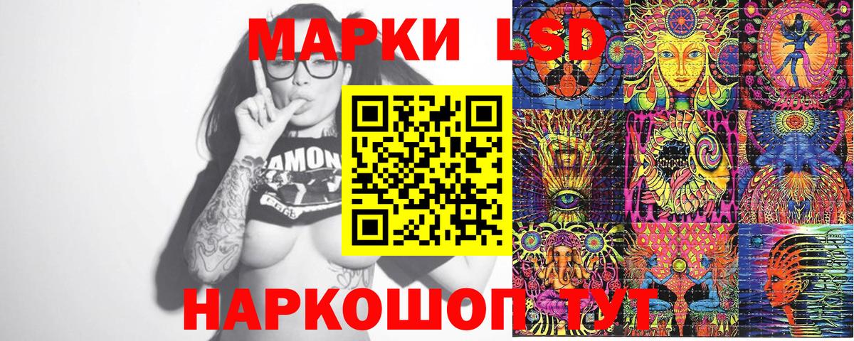 Кропоткин  Марки 25I-NBOMe  Вход с VPN  Марки N-bome 1,8мг 