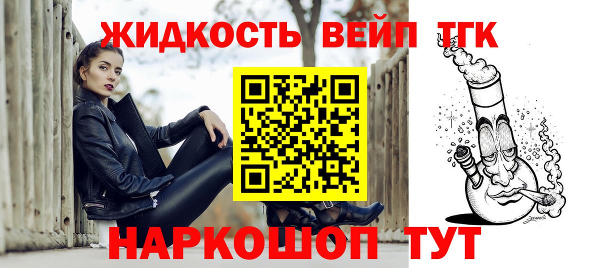Дистиллят ТГК гашишное масло  наркошоп  ТГК концентрат  Кропоткин  Вход с VPN 