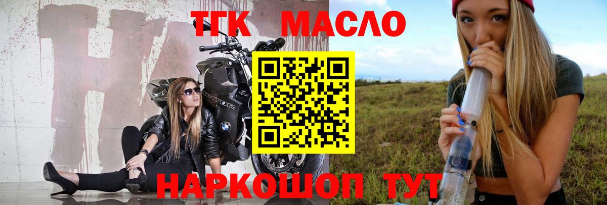 Дистиллят ТГК концентрат Кропоткин
