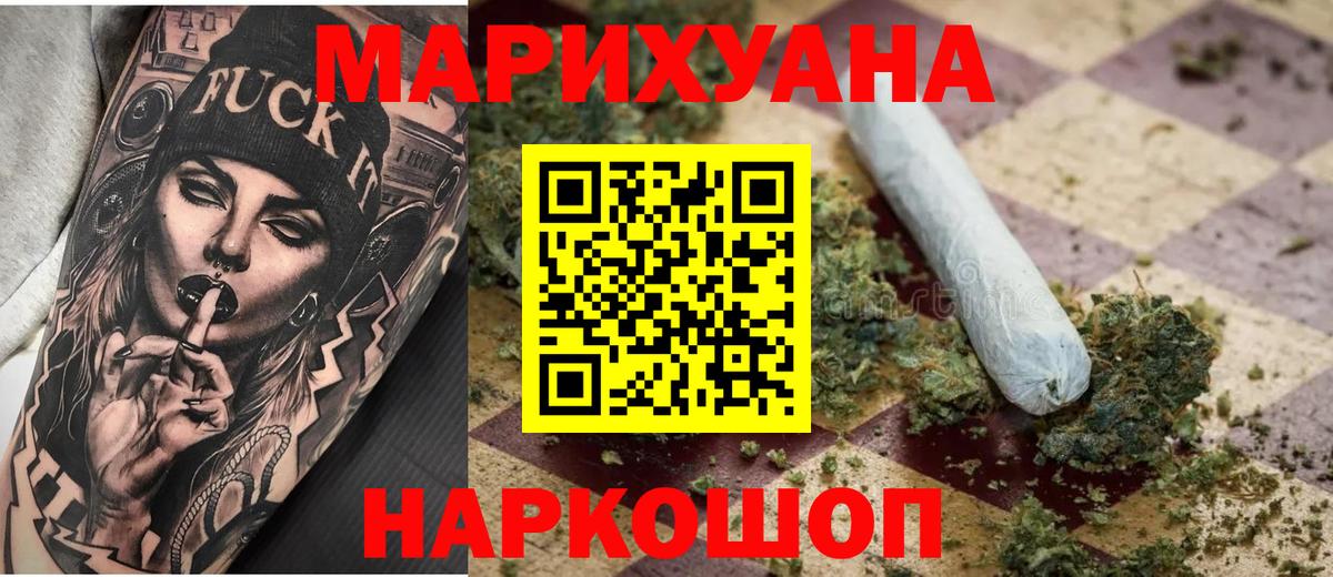 Шишки марихуана ГИДРОПОН  Каннабис SATIVA & INDICA  Канабис Bruce Banner  Вход с VPN  Кропоткин 